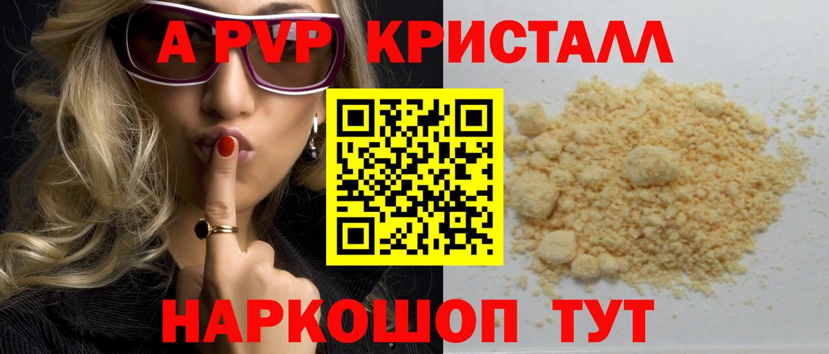 А ПВП VHQ Карачаевск