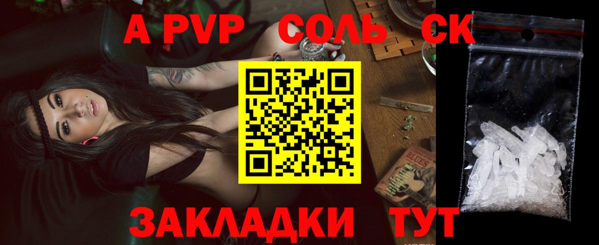 Alpha PVP СК КРИС  Вход с VPN  Альфа ПВП  Карачаевск  Альфа ПВП крисы CK 