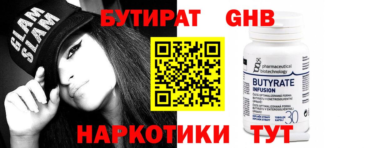 БУТИРАТ BDO  Вход с VPN  БУТИРАТ  Карачаевск 