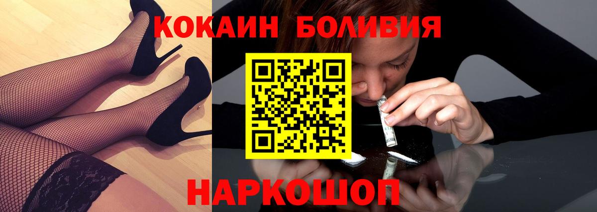 Кокаин  Кокаин Fish Scale  Кокаин Перу  Вход с VPN  Карачаевск 