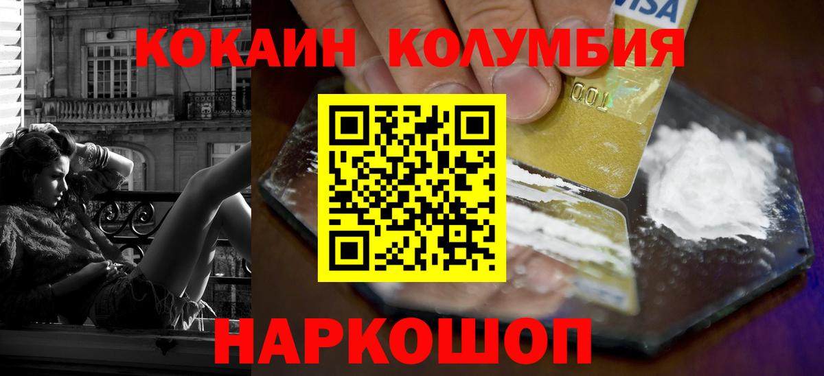 КОКАИН FishScale Карачаевск