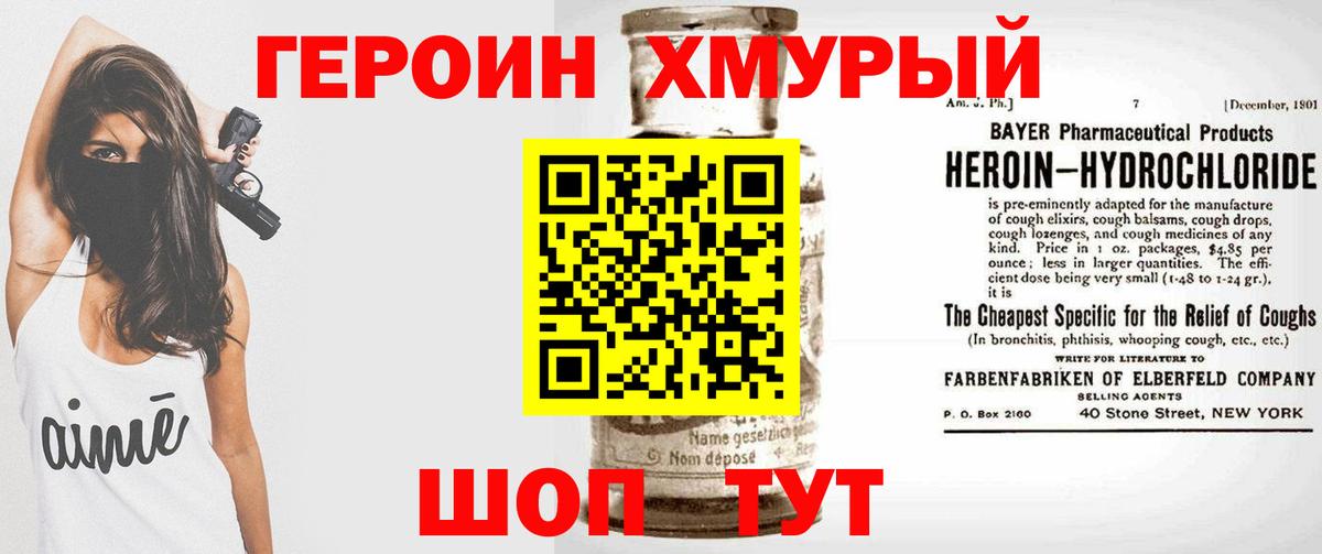 ГЕРОИН афганец Карачаевск