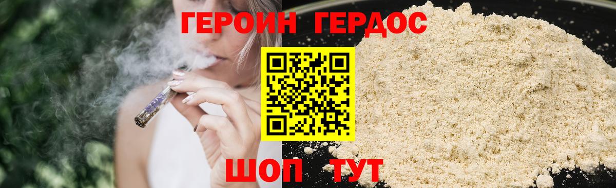 Карачаевск  Героин  Вход с VPN  Героин хмурый 