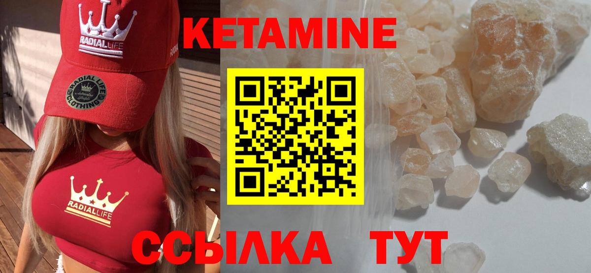 Кетамин ketamine  Вход с VPN  Кетамин ketamine  Карачаевск 