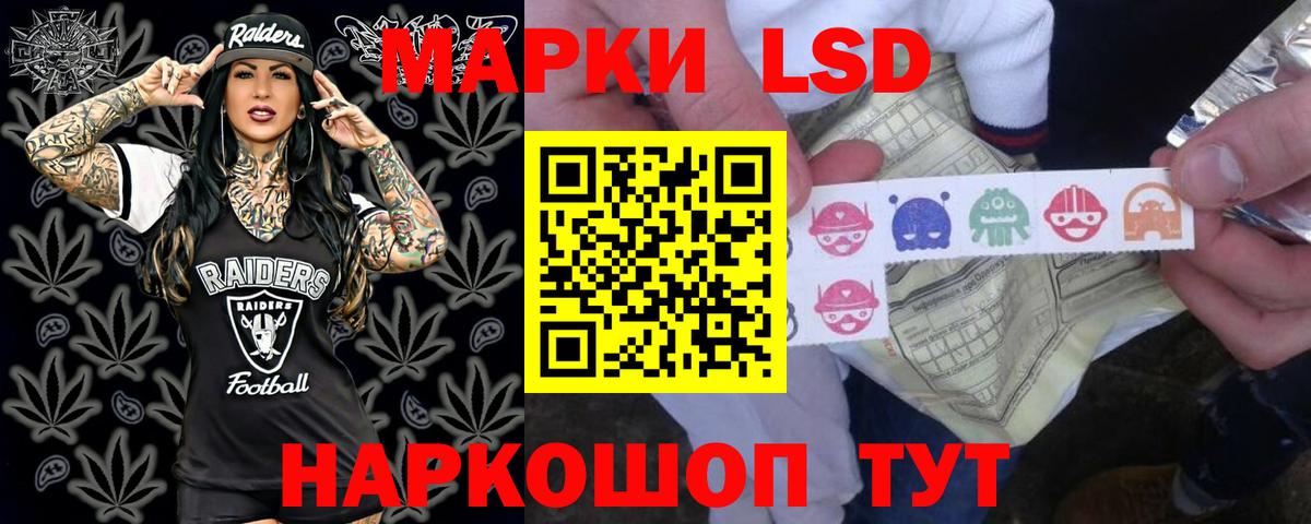 LSD-25 экстази кислота Карачаевск
