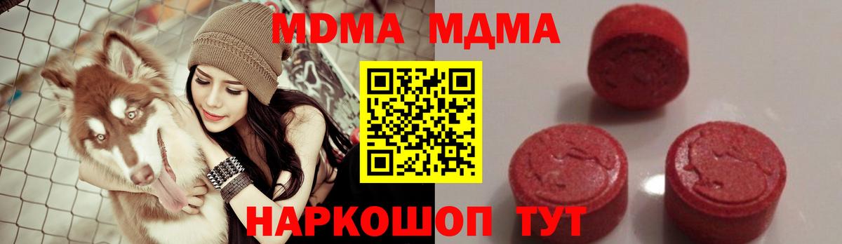 МДМА молли  Вход с VPN  Карачаевск  MDMA кристаллы 