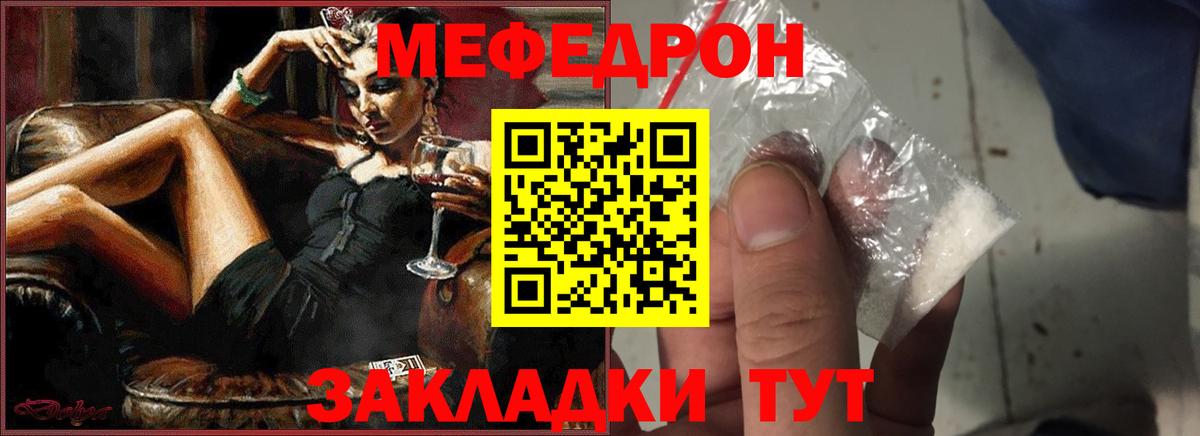 Мефедрон  Вход с VPN  МЕФ  Карачаевск  Мефедрон мяу мяу 