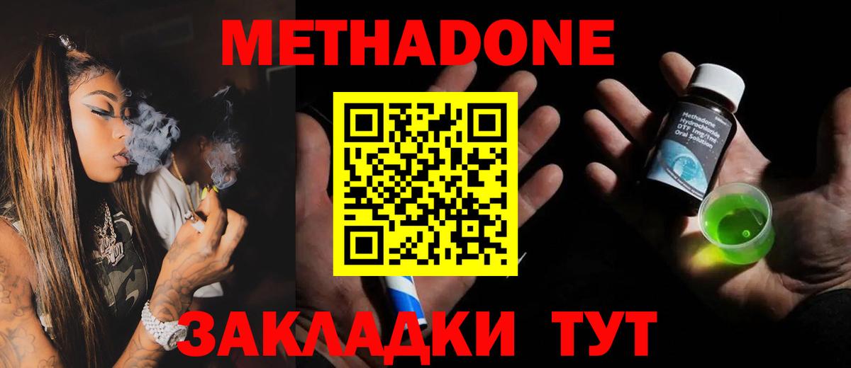 Карачаевск  Метадон methadone  МЕТАДОН VHQ  Вход с VPN 