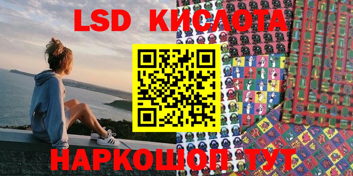 Карачаевск  Марки NBOMe 1,8мг  Вход с VPN 