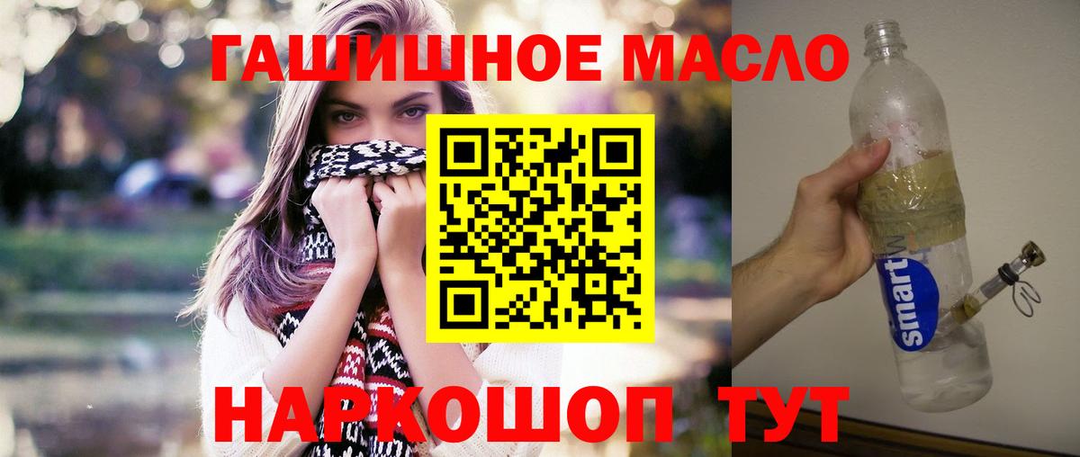 ТГК гашишное масло  Вход с VPN  Карачаевск  как найти закладки  Дистиллят ТГК жижа 