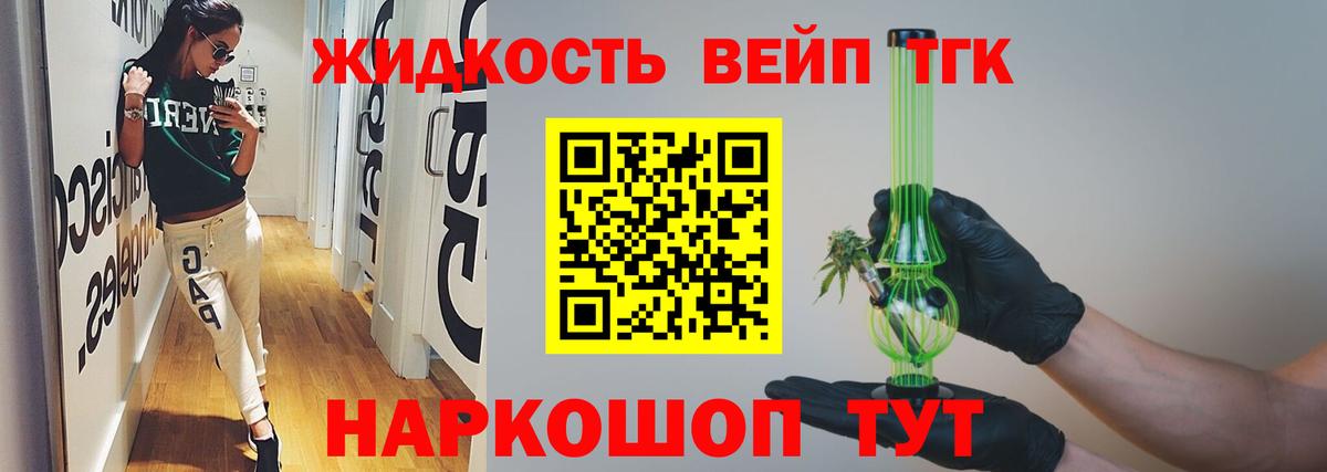 Дистиллят ТГК вейп Карачаевск